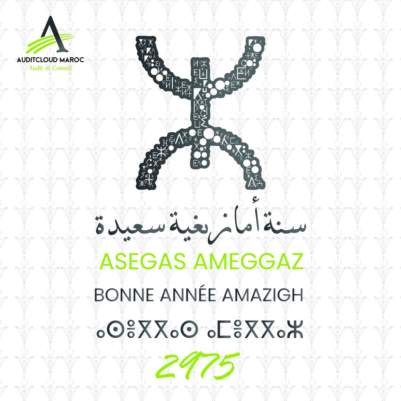 AMAZIGH-ACM-1280x1280.jpg